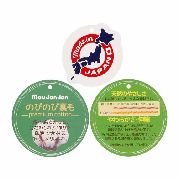 【日本製】moujonjon 汽車圖案長袖上衣