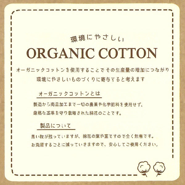 【日本直送】有機棉嬰幼兒加大冷氣被套- 小刺蝟