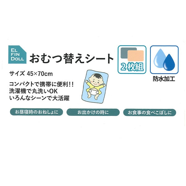 【日本直送】輕便換片墊 - 心型/含羞草 (一套2件)