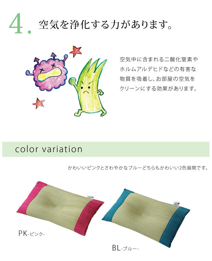 【日本製】IKEHIKO池彥 九州產燈心草嬰幼兒枕頭