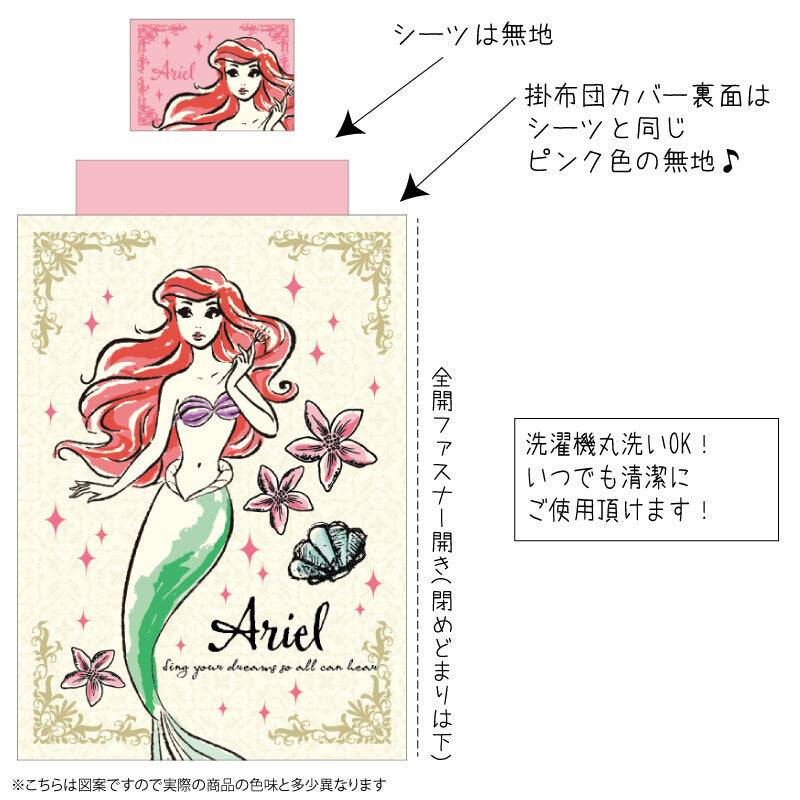【日本直送】日本迪士尼Disney 兒童枕頭床單被套寢具套裝- 小魚仙 Ariel (1套3件)