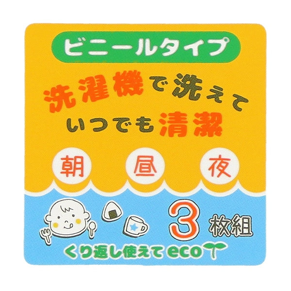 【日本直送】動物圖案 可調式無袖背心飯衣 (1套3件)