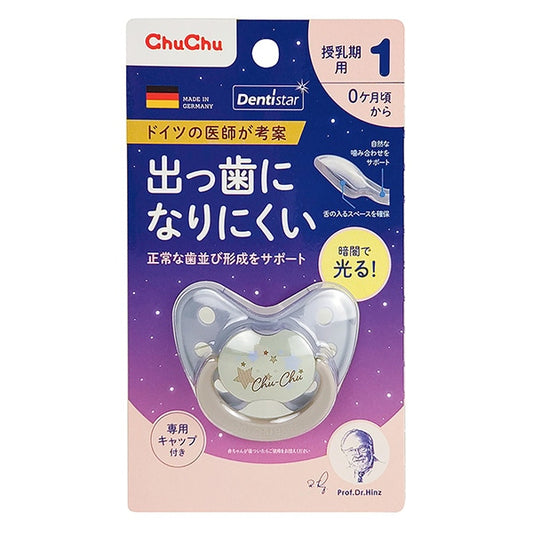 【德國製】ChuChu 防哨牙夜光嬰兒按撫奶嘴 (0-6個月適用)**