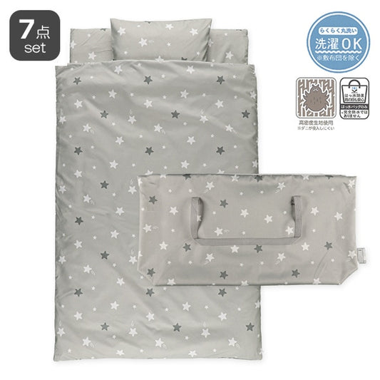 【日本直送】嬰幼兒便攜式幼稚園午睡套裝 - 星星 (1套7件/側拉鍊型)