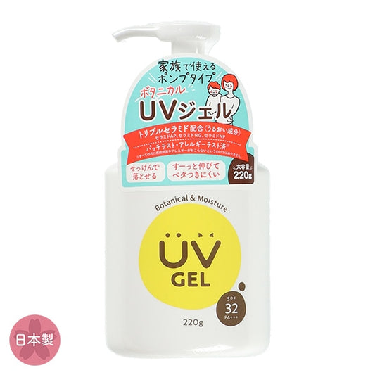 【日本製】嬰幼兒保濕防曬啫喱SPF32 PA+++ 220g