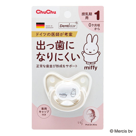 【德國製】ChuChu 防哨牙Miffy嬰兒按撫奶嘴 (0-6個月適用)**