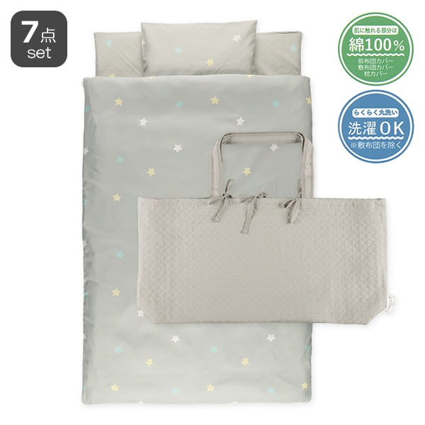 【日本直送】嬰幼兒便攜式幼稚園午睡套裝 - 小星星 (1套7件/側拉鍊型)