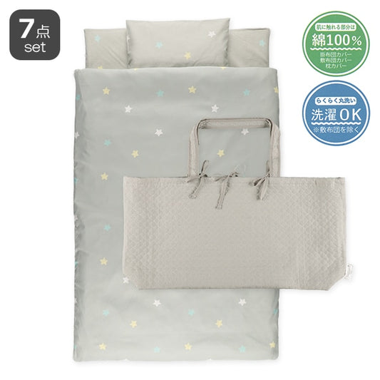【日本直送】嬰幼兒便攜式幼稚園午睡套裝 - 小星星 (1套7件/側拉鍊型)