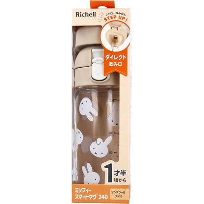 【日本直送】Richell 2 Way Miffy 米菲水杯 - 240ml