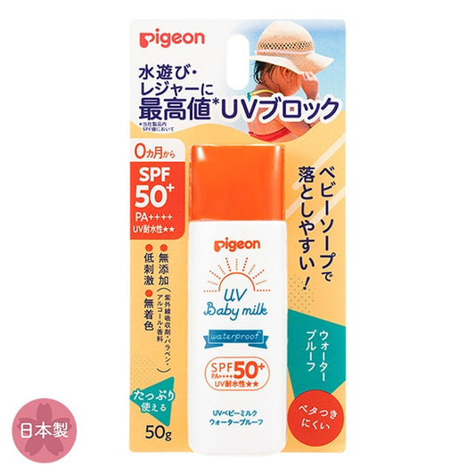 【日本製】Pigeon貝親 - 嬰幼兒防曬乳液SPF50 PA++++ 50g (防水)