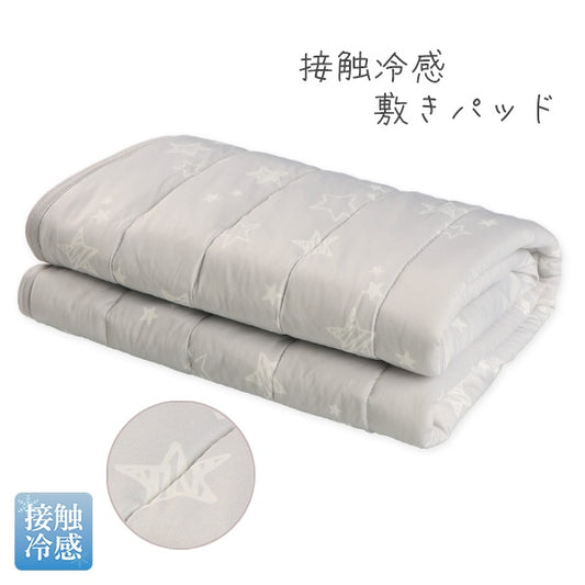 【日本直送】涼感床墊 - 灰色星星圖案