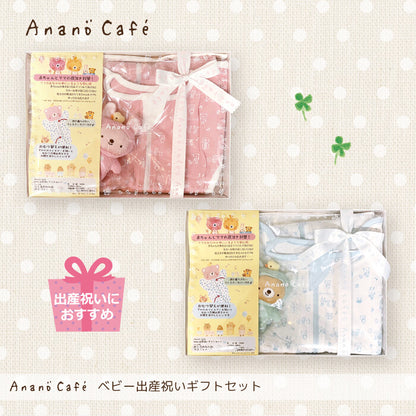 【日本製】Anano Cafe 粉紅色嬰兒禮盒 (防驚嚇睡袋|熊仔按撫公仔)