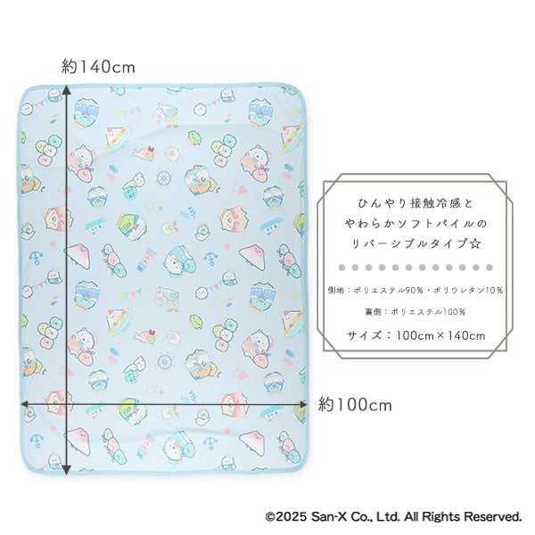 【日本直送】雙面涼感被 - 角落生物