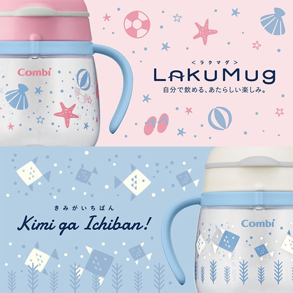 【日本製】Combi Laku Mug 直飲式學習水杯 240ml - 雲朵彩虹圖案 (可由5個月開始使用)