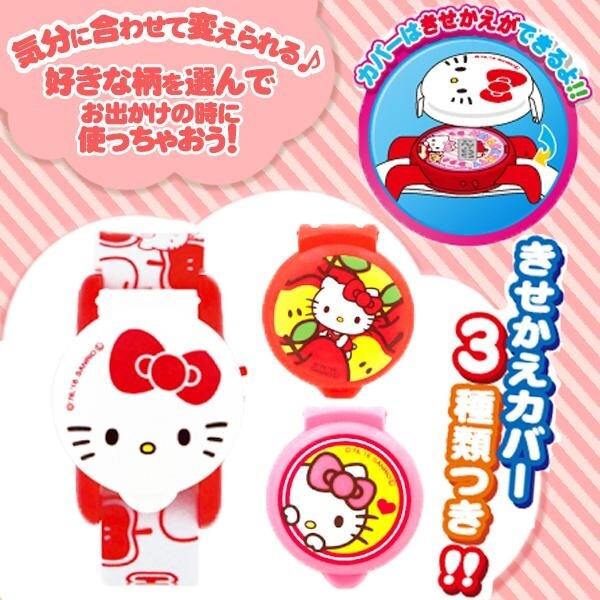 【日本直送】Hello Kitty 超迷人可換式兒童電子手錶