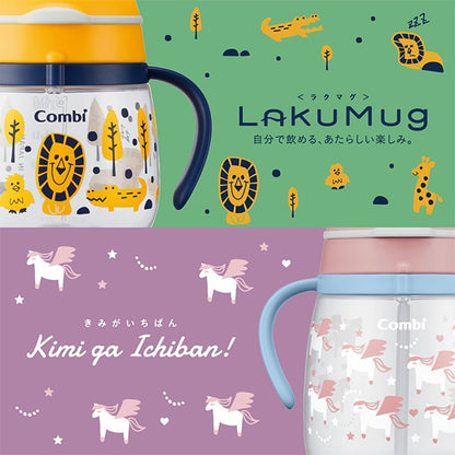 【日本製】Combi Laku Mug 防漏吸管學習水杯 240ml - 獅子 (可由6個月開始使用)