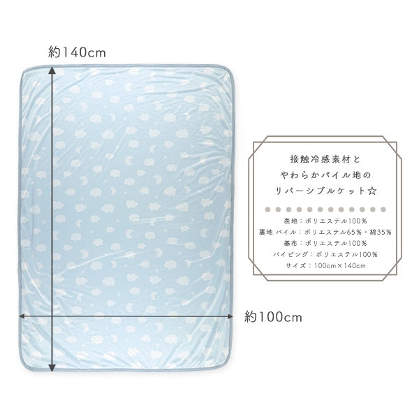【日本直送】加大雙面絨毛涼感被 - 月亮/雲朵