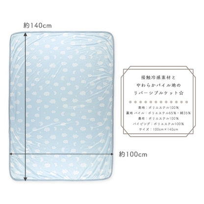 【日本直送】加大雙面絨毛涼感被 - 月亮/雲朵