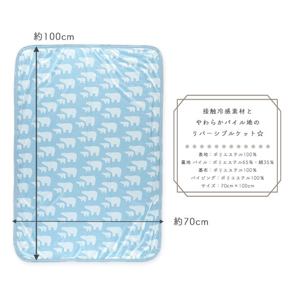【日本直送】雙面絨毛涼感被 - 北極熊