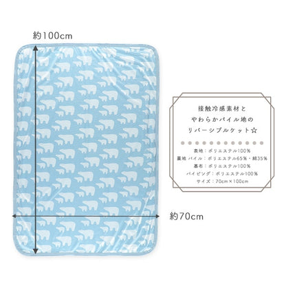 【日本直送】雙面絨毛涼感被 - 北極熊