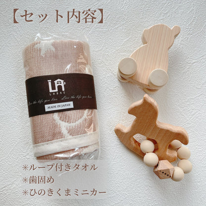 【日本製】LABRO(ラブロ) 嬰兒矽膠珠子環拼木製木馬固齒玩具+木製熊仔車仔+6層紗方巾禮盒套裝 - 共2色