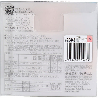 【日本直送】Richell Axstars 粉紅色學習水杯 - 南瓜車 200ml (可由7個月開始使用)