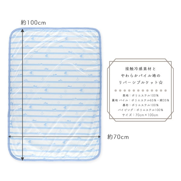 【日本直送】雙面絨毛涼感被 - 海洋