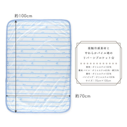 【日本直送】雙面絨毛涼感被 - 海洋