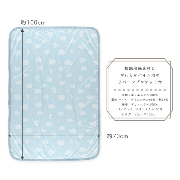 【日本直送】雙面絨毛涼感被 - 月亮/雲朵