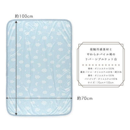 【日本直送】雙面絨毛涼感被 - 月亮/雲朵