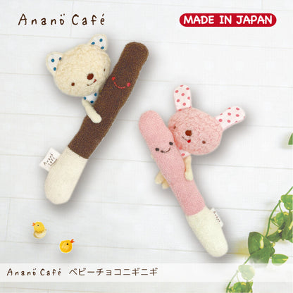 【日本製】Anano Cafe 嬰兒熊仔巧克力棒搖鈴公仔