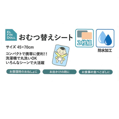 【日本直送】輕便換片墊 - 心型/含羞草 (一套2件)