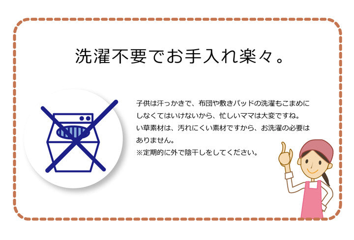 【日本製】IKEHIKO池彥 九州產燈心草嬰幼兒涼感床墊/榻榻米床蓆/四季床墊