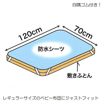 【日本直送】嬰幼兒防水床墊/床單 - 粉紅色