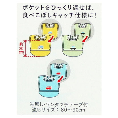 【日本直送】工作車輛圖案 無袖背心飯衣 (1套3件)