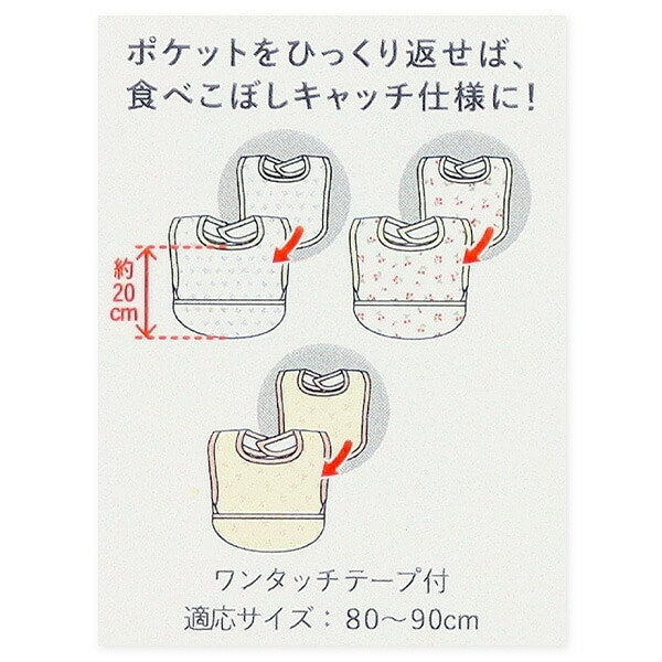 【日本直送】粉色車厘子圖案 無袖背心飯衣 (1套3件)