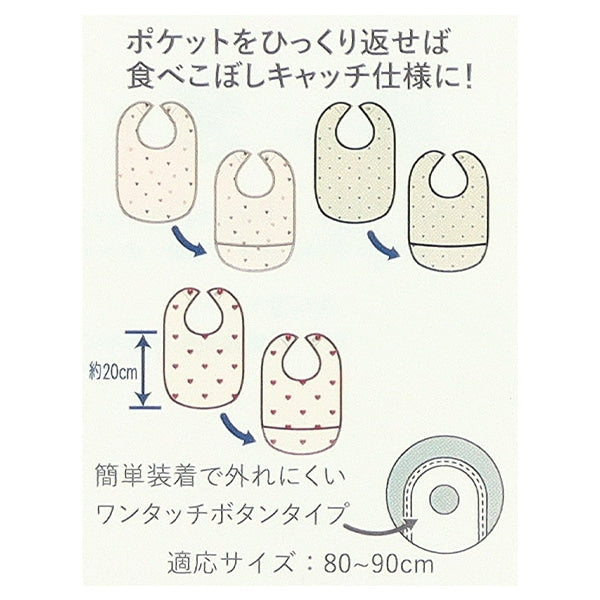 【日本直送】心心圖案 無袖背心飯衣 (1套3件)