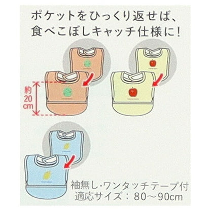 【日本直送】開心水果圖案 無袖背心飯衣 (1套3件)