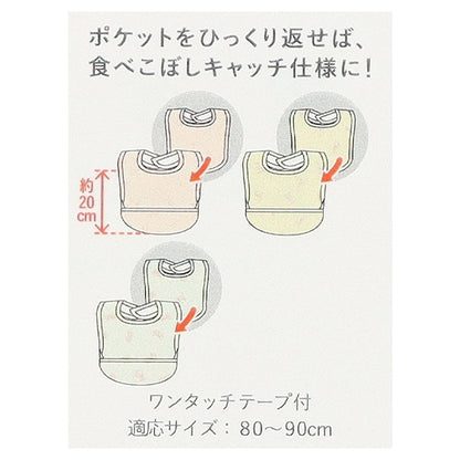 【日本直送】毛絨動物圖案 防水無袖背心飯衣 (1套3件)