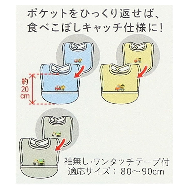 【日本直送】工程車圖案 無袖背心飯衣 (1套3件)