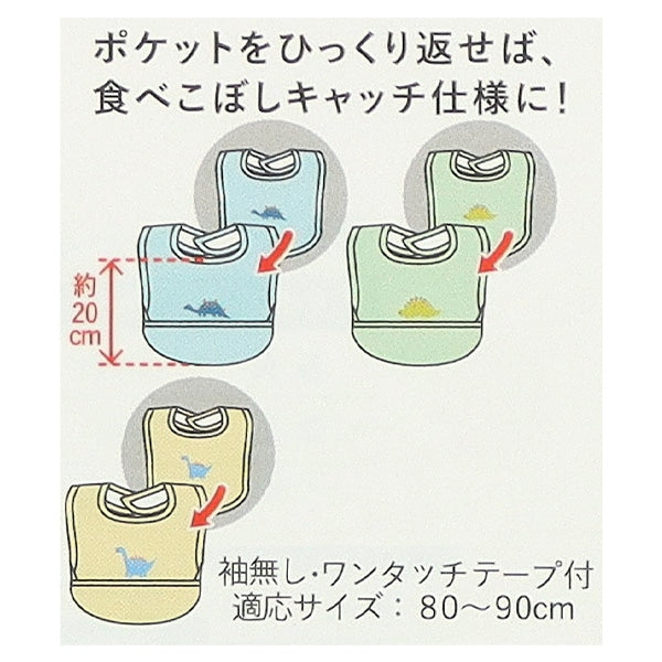 【日本直送】恐龍圖案 無袖背心飯衣 (1套3件)