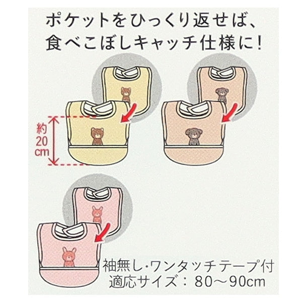 【日本直送】兔仔/狗仔/熊仔圖案 無袖背心飯衣 (1套3件)