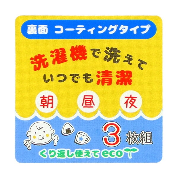 【日本直送】開心水果圖案 無袖背心飯衣 (1套3件)