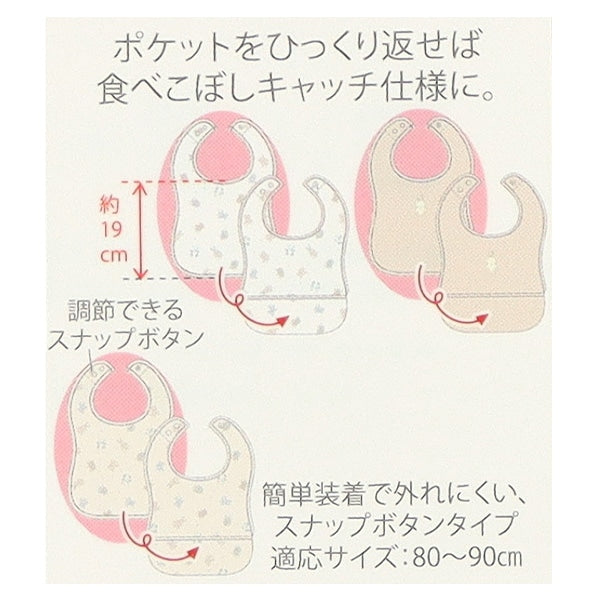 【日本直送】動物圖案 可調式無袖背心飯衣 (1套3件)