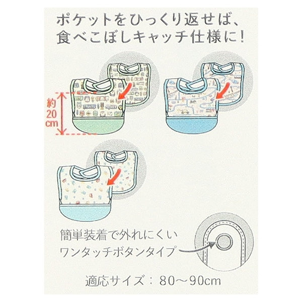 【日本直送】工作車/火車圖案 可調式無袖背心飯衣 (1套3件)